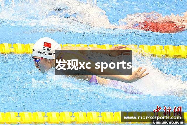 发现xc sports